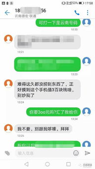 怎么查出我的女朋友手机里的聊天记录