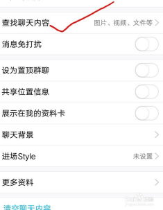 手机qq聊天记录查询器如何查找一个人的通讯录