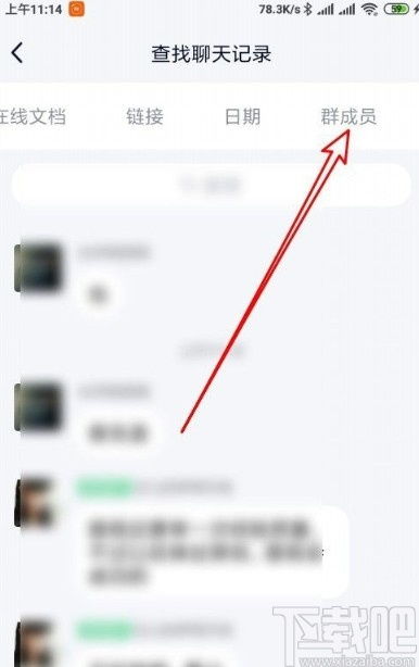 手机qq聊天记录查询器如何查找一个人的通讯录