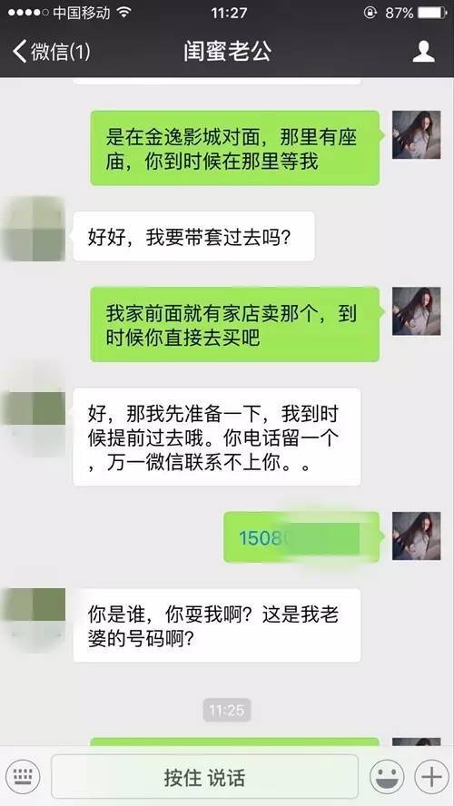 如何查看我老婆跟别人聊天内容