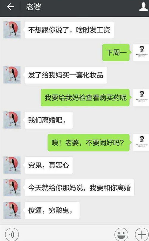 如何查看我老婆跟别人聊天内容