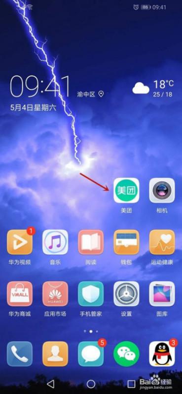 华为手机查找追踪网址《查找查询》
