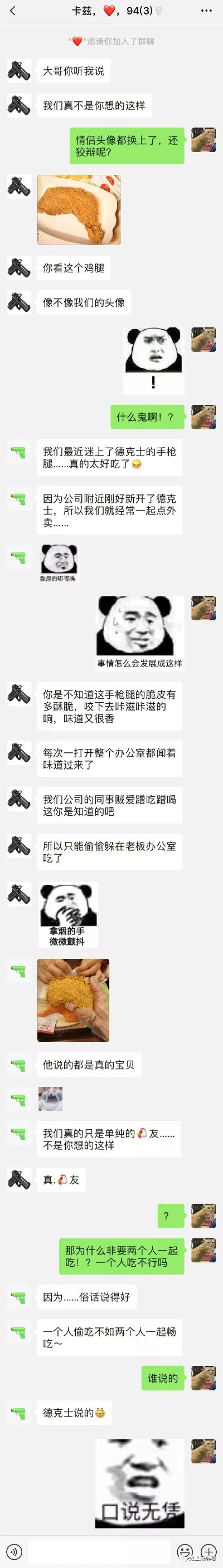怎么查女朋友和别人的微信聊天记录