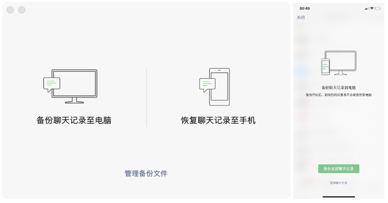 iphone怎么恢复微信聊天记录
