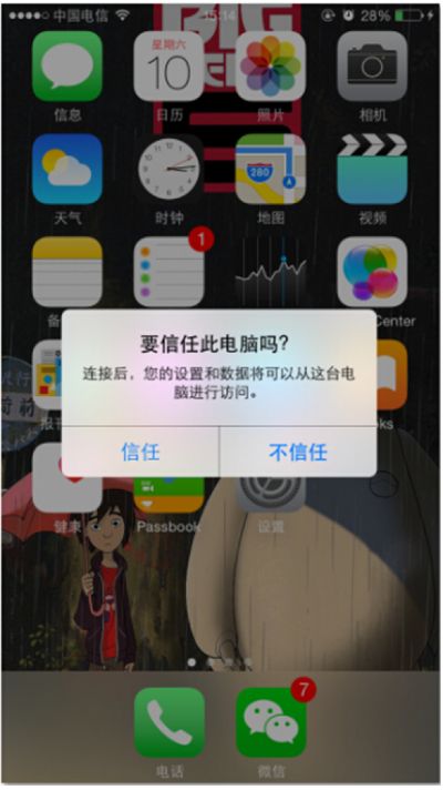 iphone怎么恢复微信聊天记录