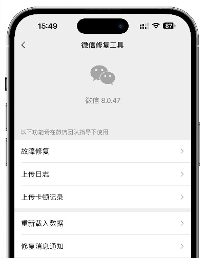 iphone怎么恢复微信聊天记录
