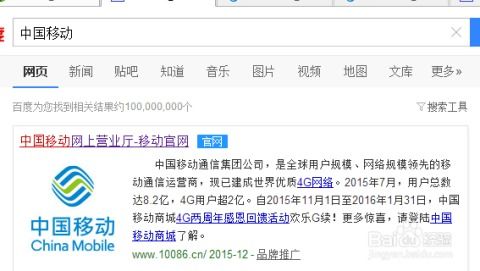 移动网上营业厅查询通话记录