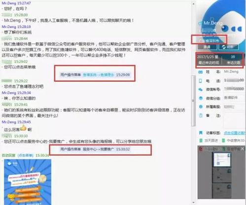 微信公众号查询开房记录吗 微信公众号能检查访客轨迹