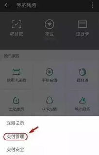 微信公众号查询开房记录吗 微信公众号能检查访客轨迹