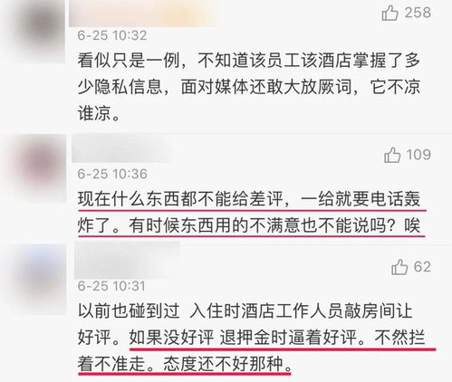 开房记录泄露下载 个人开的房记录被别人泄露了