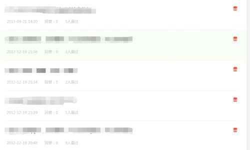 怎么能删掉开房记录 怎么能把离婚记录删掉