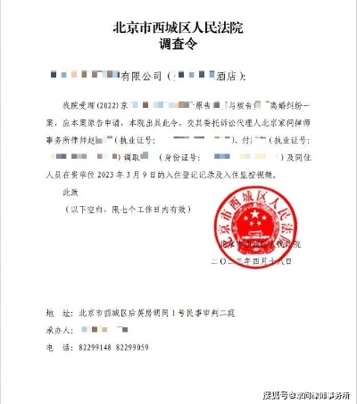 法律起诉离婚出轨能查开房记录吗 起诉离婚法院可以调取对方出轨记录吗