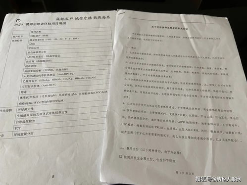 离婚会查出开房记录吗 离婚会查宾馆记录吗