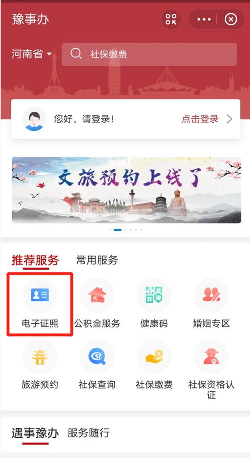 没登记身份证的开房有记录么 没登记身份证住宾馆会怎么样