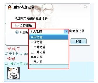 查询qq微信开房定位记录吗 通过能查到微信聊天吗