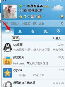 查询qq微信开房定位记录吗 通过能查到微信聊天吗
