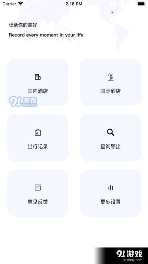 快速查开房