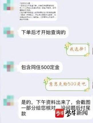我的开房记录会被别人查到吗