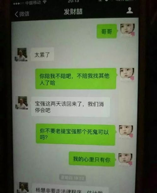 杨慧所曝光的上百条开房记录 杨慧怎么拿到证据