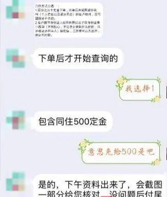 开房记录哪里找