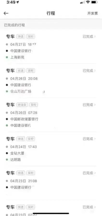 开房记录哪里找