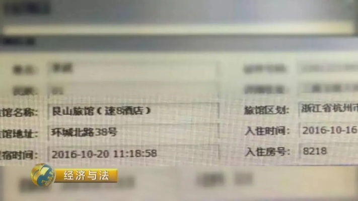 三明查询开房记录
