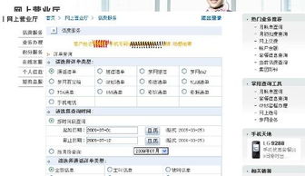 宾馆开房记录能查吗 宾馆开的房记录能查到吗