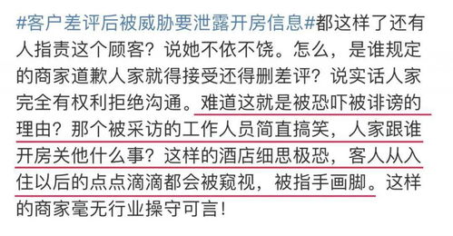 苏州开房记录多久时间