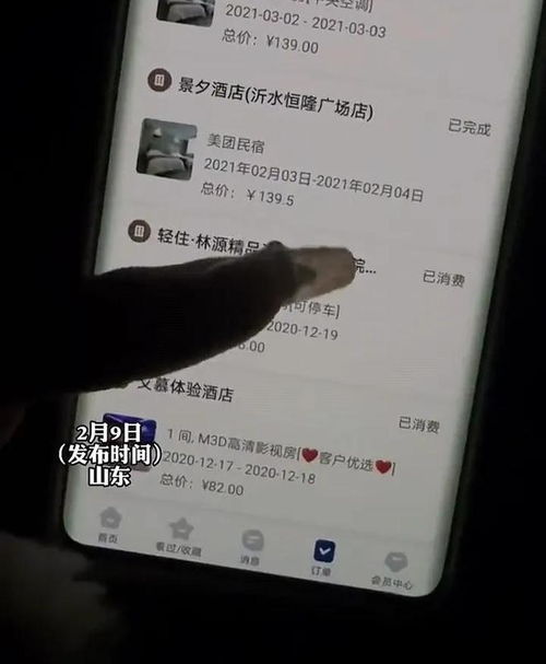 5年内的开房记录还有吗
