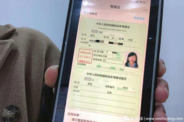 通过驾驶证能查到开房记录么 公安查得到驾驶证开的房