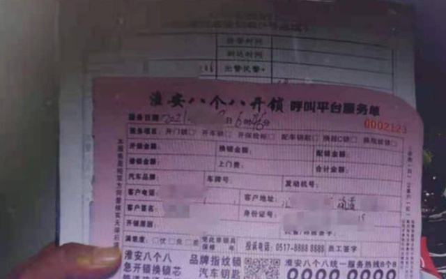 通过驾驶证能查到开房记录么 公安查得到驾驶证开的房