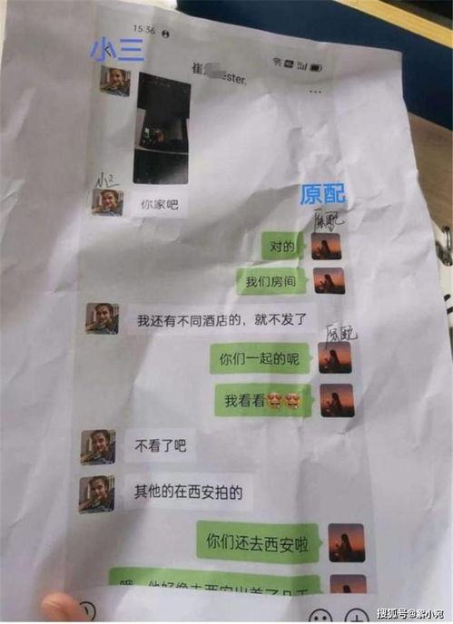 开房记录外省