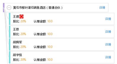 天眼查可以查酒店入住记录吗 天眼查可以查酒店入住记录吗是真的吗