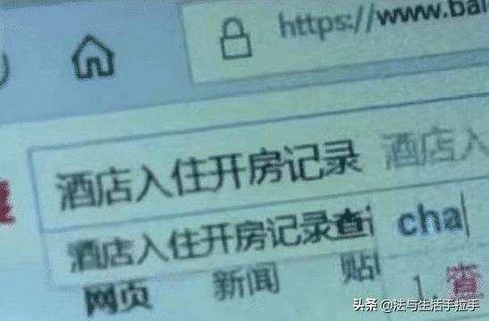 开房记录有没有法律