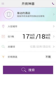 北京查询开房记录公司