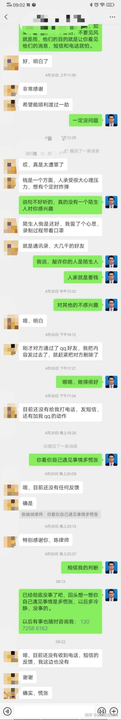 开房记录被骗钱 开房记录被查