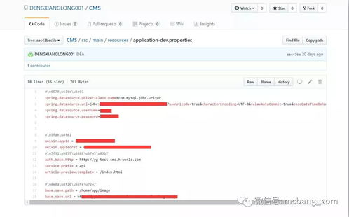 开房记录泄露github 个人开的房记录被别人泄露了