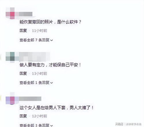 男子与女同事五年开房记录