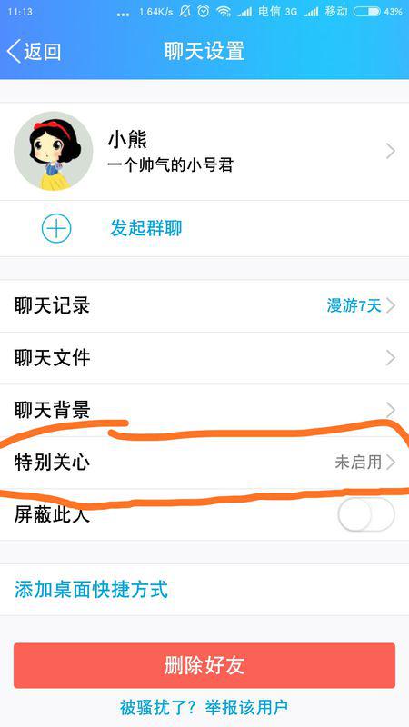 如何查到别人异地开房记录吗