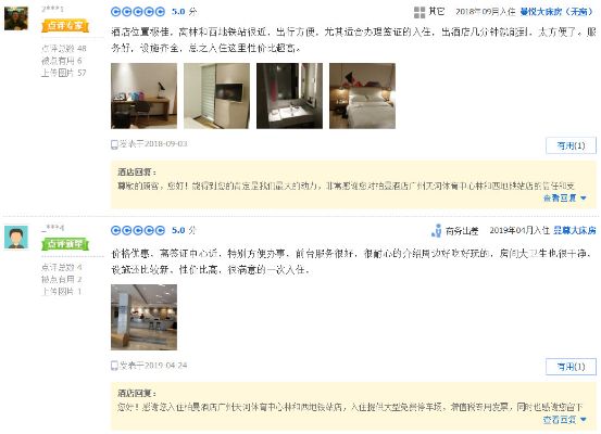 查开房我帮你官网