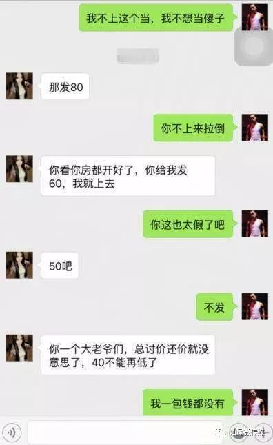 怎么可以查女朋友的开房记录 怎么查女朋友开的房记录查询