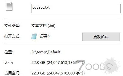 2016开房记录怎么查