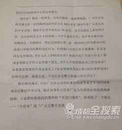 公安帮人查开房记录有什么后果 警察帮朋友查开宾馆记录吗