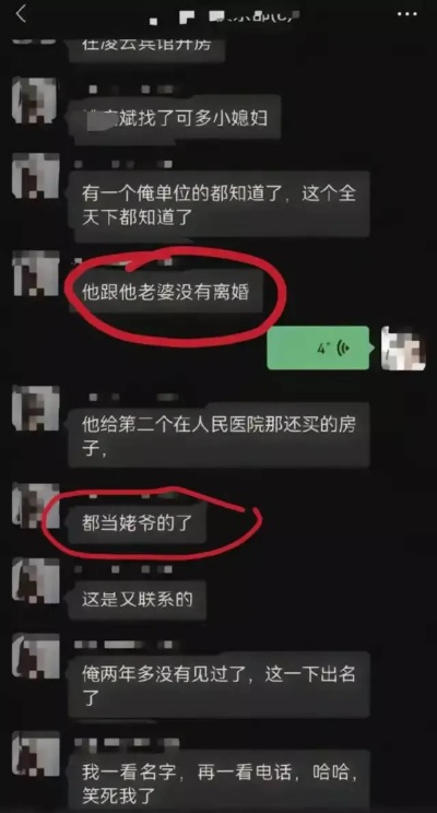 有什么办法调出别人的开房记录吗