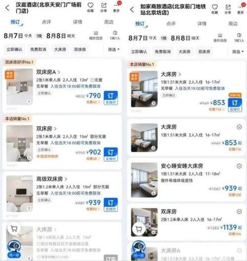 如家酒店开房记录保存几个月 如家酒店住宿记录保存多久