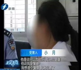 警察查女朋友的开房记录合法吗 警察会查自己女朋友信息吗