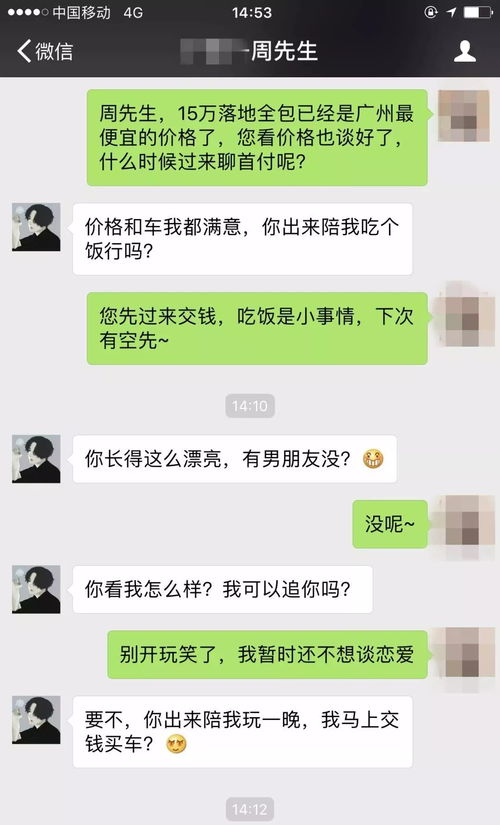 怎么差别人的开房记录吗 别人说开好房等我怎么回答