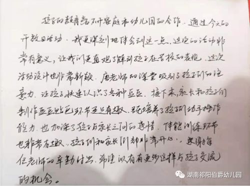 幼儿园半日开房活动记录 幼儿园开放活动记录