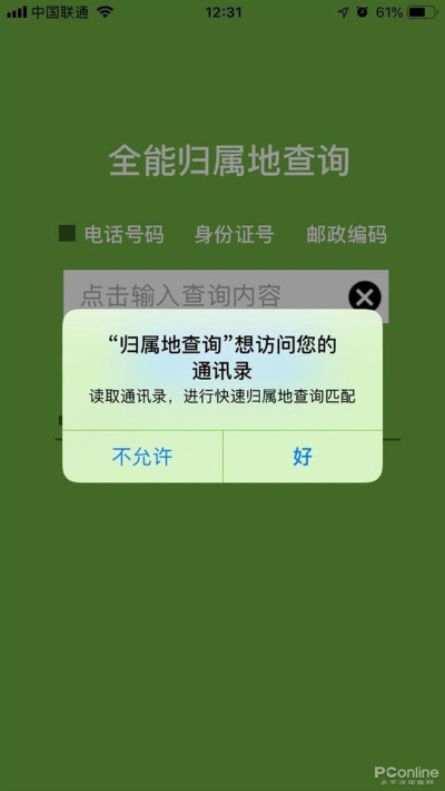 怎么抹掉开房记录 怎么抹掉iphone记录