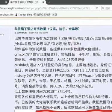 200w开房记录密码
